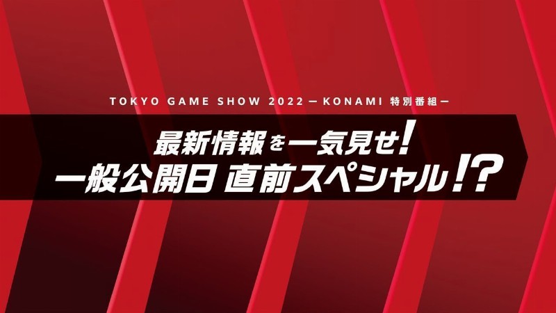 Konami Tokyo Game Show 2022 Special Program Livestream